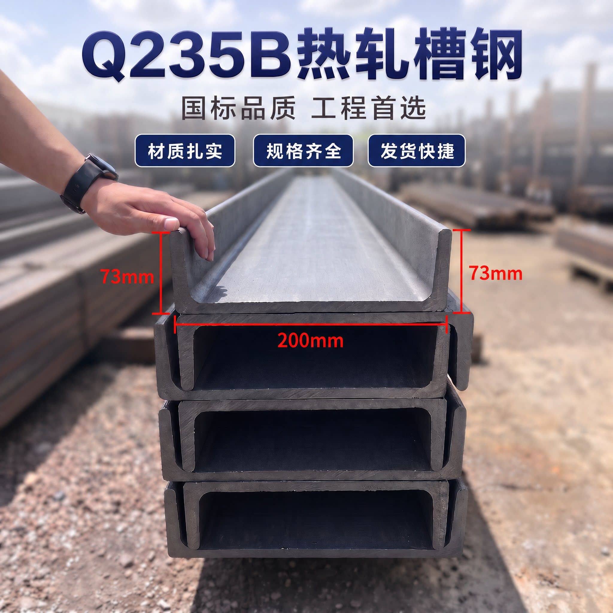 槽钢U型钢10号12镀锌8#5槽钢条钢梁型材钢不锈钢国标U型C型钢钢槽