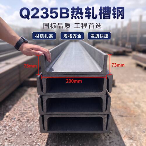 槽钢U型钢10号12镀锌8#5槽钢条钢梁型材钢不锈钢国标U型C型钢钢槽