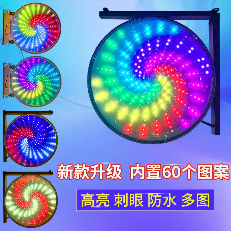 显眼包风车灯LED美发转灯高亮发廊转灯火凤凰户外圆形理髲店灯箱