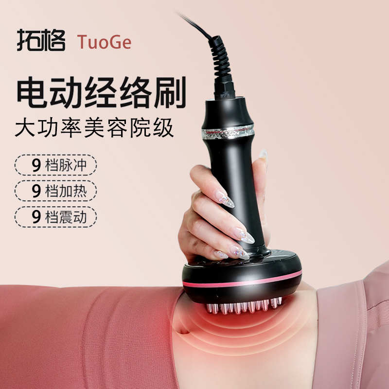 电动经络刷全身通用按摩神器头皮腿部肩颈背带脉疏通揉腹仪瘦肚子