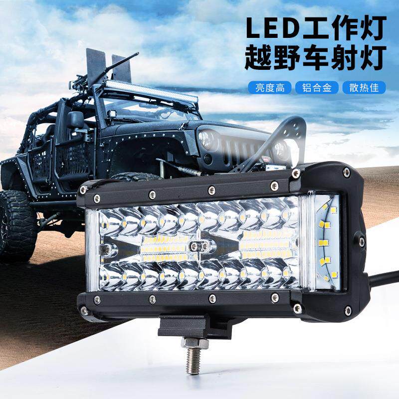 25W汽车led工作灯 7寸长方形灯越野货车前杠灯 车顶灯LED射灯