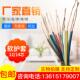 0.3 0.2 0.5 0.75 1.5平方信号控制线 国标软护套线RVV12 14芯