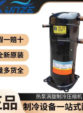 制冷压缩机YW72-V102YW102A2-V100YW110A2-V100YW152A2-V100
