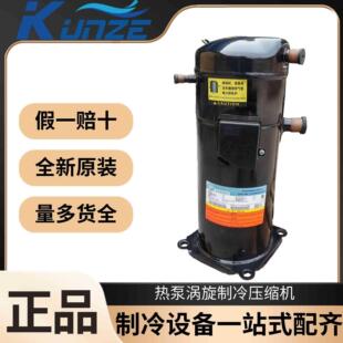 V102 低温冷库制冷压缩机 YW75C2 空调涡旋制冷压缩机