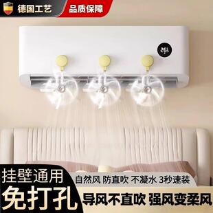 壁挂冷气冷气疏风器 空调防直吹吸盘式 挡风板多度调节 热销