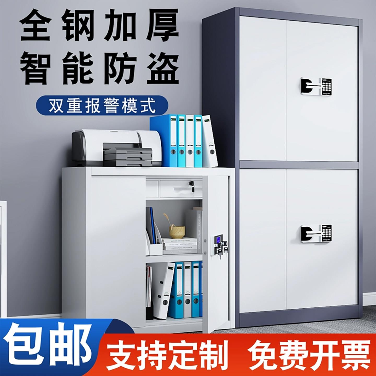 电子保密柜国保锁密码文件柜保险柜办公室智能家用矮柜指纹收纳柜