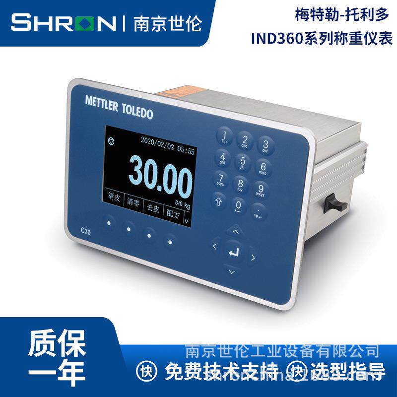 梅特勒托利多C30称重仪表C30包装秤控制仪表可替代老款B520