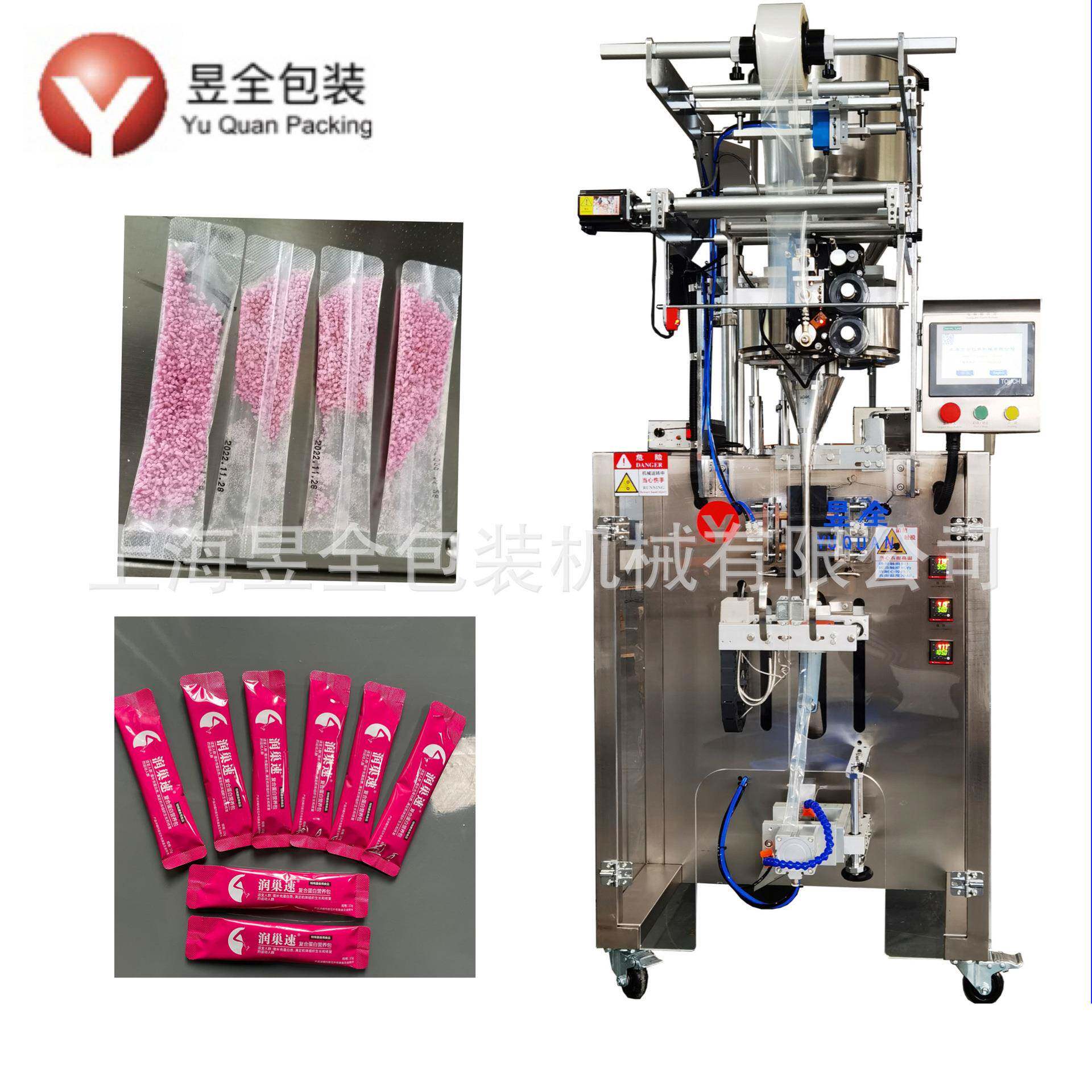 自动异型袋果冻酵素包装机颗粒粉状粉末长条背封圆角包装机