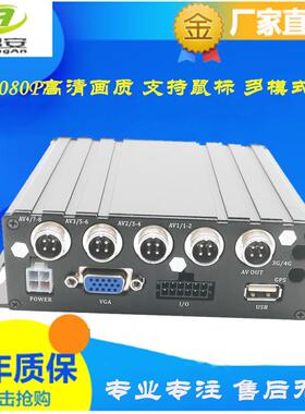 高清1080P车载录像机H265格式4路SD卡储存校车公交车监控mdvr实惠
