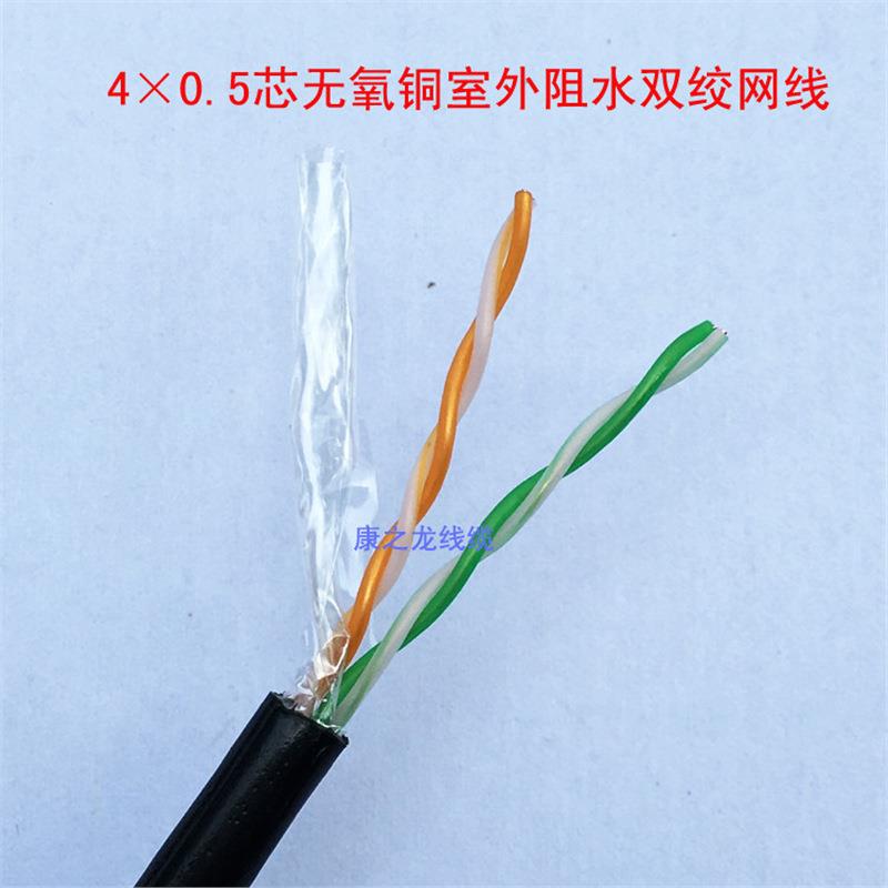 线4芯网线四芯电话监控双绞宽线城中村小FUS区线4芯双绞线室外带