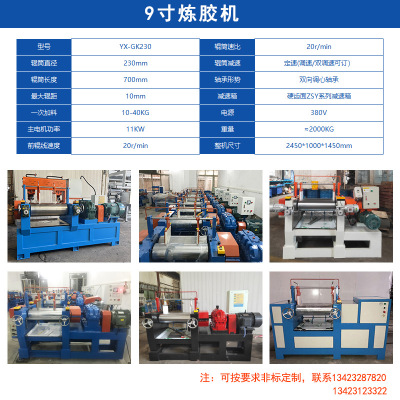 硅胶YX-GK230料炼胶打机学实验校室炼胶胶机硅开发小型炼胶机多滚