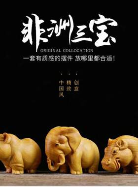 太行崖柏士茶桌手把件手工家居动物小摆件犀牛大象河马非洲三