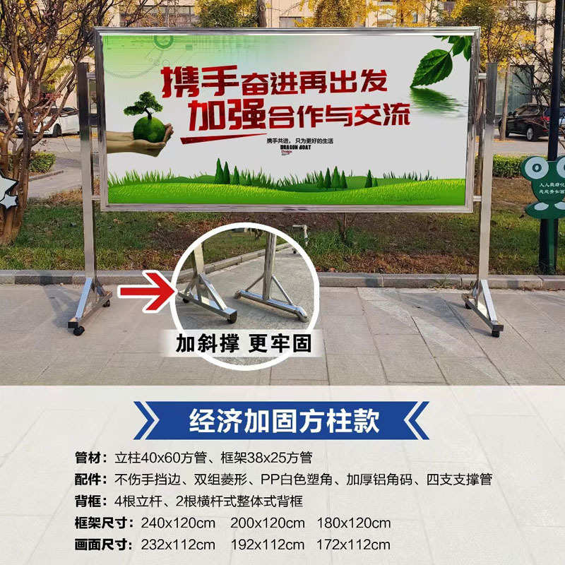 厂家户外不锈钢广告牌公示栏企业河道公告栏挂墙宣传栏展示架带轮