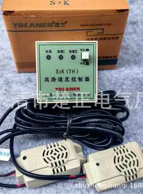 上海优兰双路湿度控制器S2K(TH)升温降温自动监控调节器控制仪