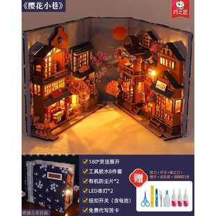 森尼熊书立拼装diy手工小屋中国风3d拼装书立小房子微缩模型建筑