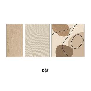 寂三联组合沙风发背景墙壁挂画抽 奶油客厅饰画侘装 正品 2肌025新款