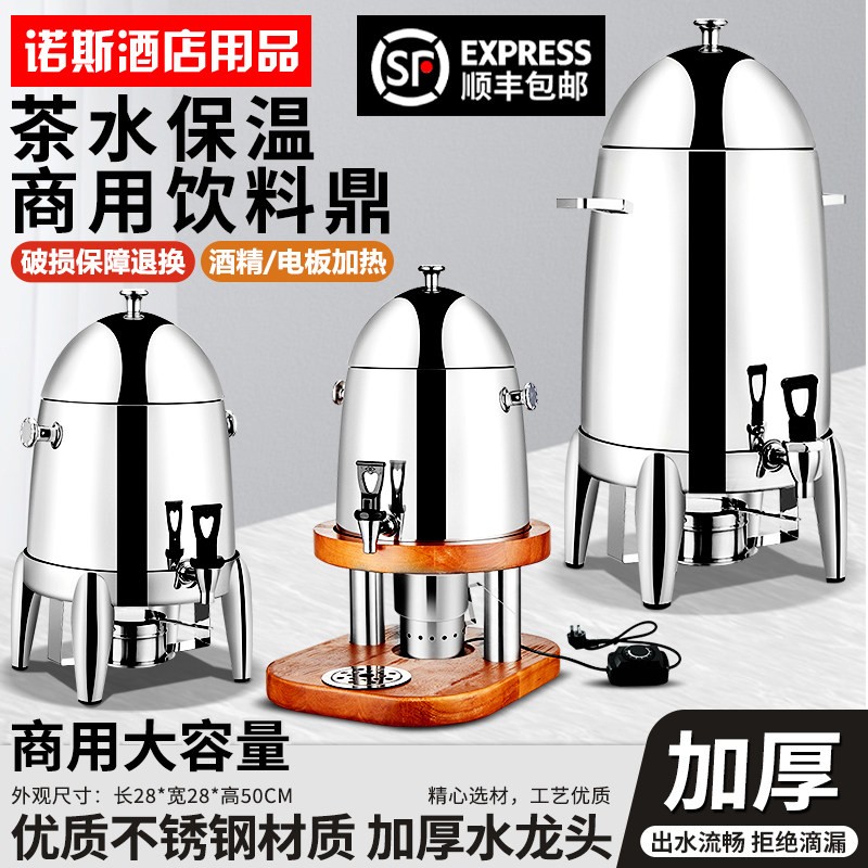 自助餐木质底座果汁鼎商用保温豆浆牛奶桶电加热果汁饮料机咖啡鼎