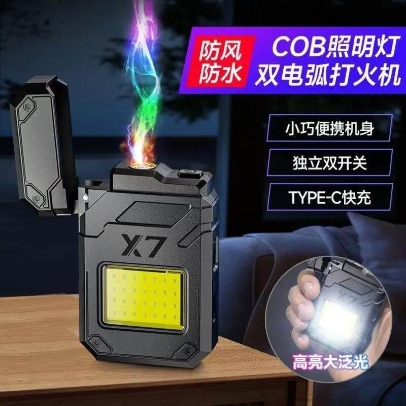 双电弧充电打火机脉冲迷你可携式多功能户外强光照明手电筒钥匙扣