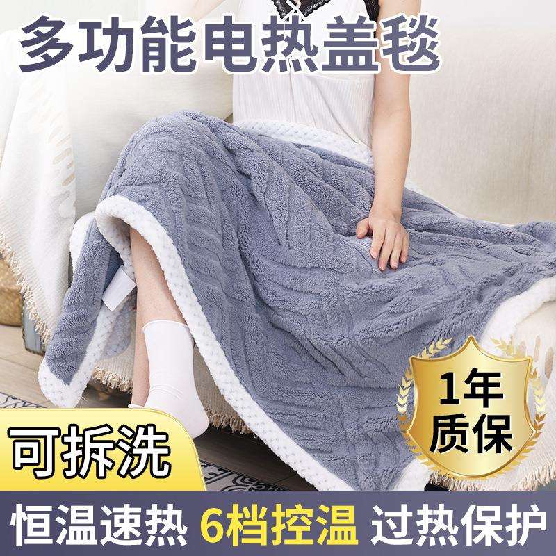 电热盖毯办公室暖身毯可铺盖可拆洗冬季暖身宿舍盖腿披肩一件直发