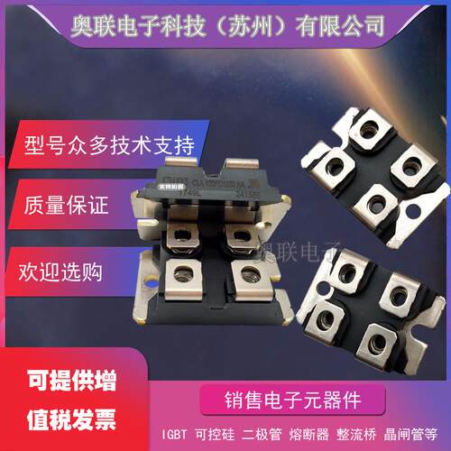 GC2X100MPS06-227 DSA320A100NB领英肖特基二极管库存