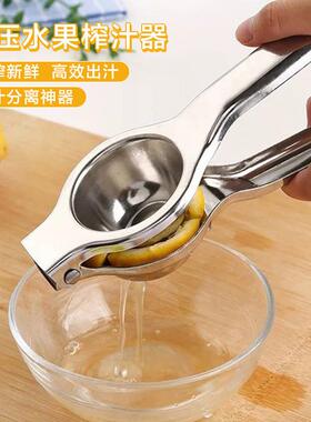 Manual Stainless Steel Juicer, Perfect for Squeezing Lemon J