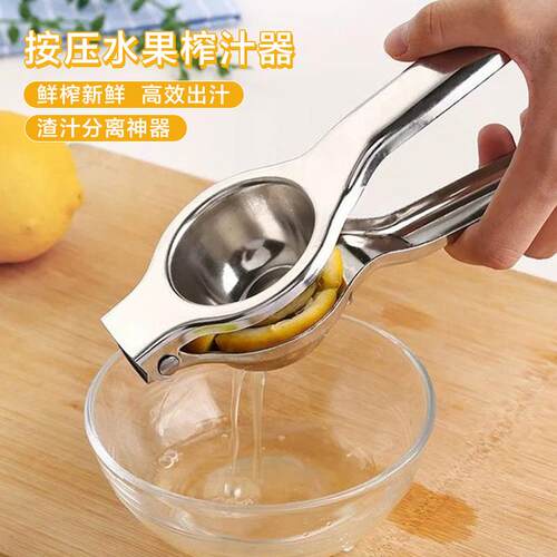 Manual Stainless Steel Juicer, Perfect for Squeezing Lemon J