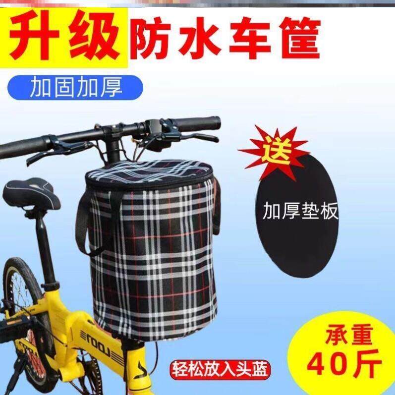 加厚电动车车篓前车筐单车菜篮折叠自行车车筐加厚防水帆布菜篮子