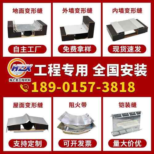 铝合金建筑变形缝楼地面盖板伸缩缝内外墙不锈钢沉降缝屋面收缩缝