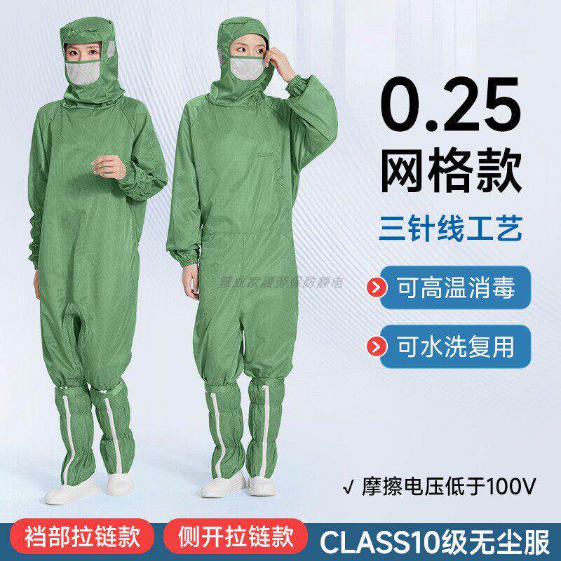 斜裆拉链十级净化无尘服蛙式连体洁净室草绿色0.25网格防静电防尘