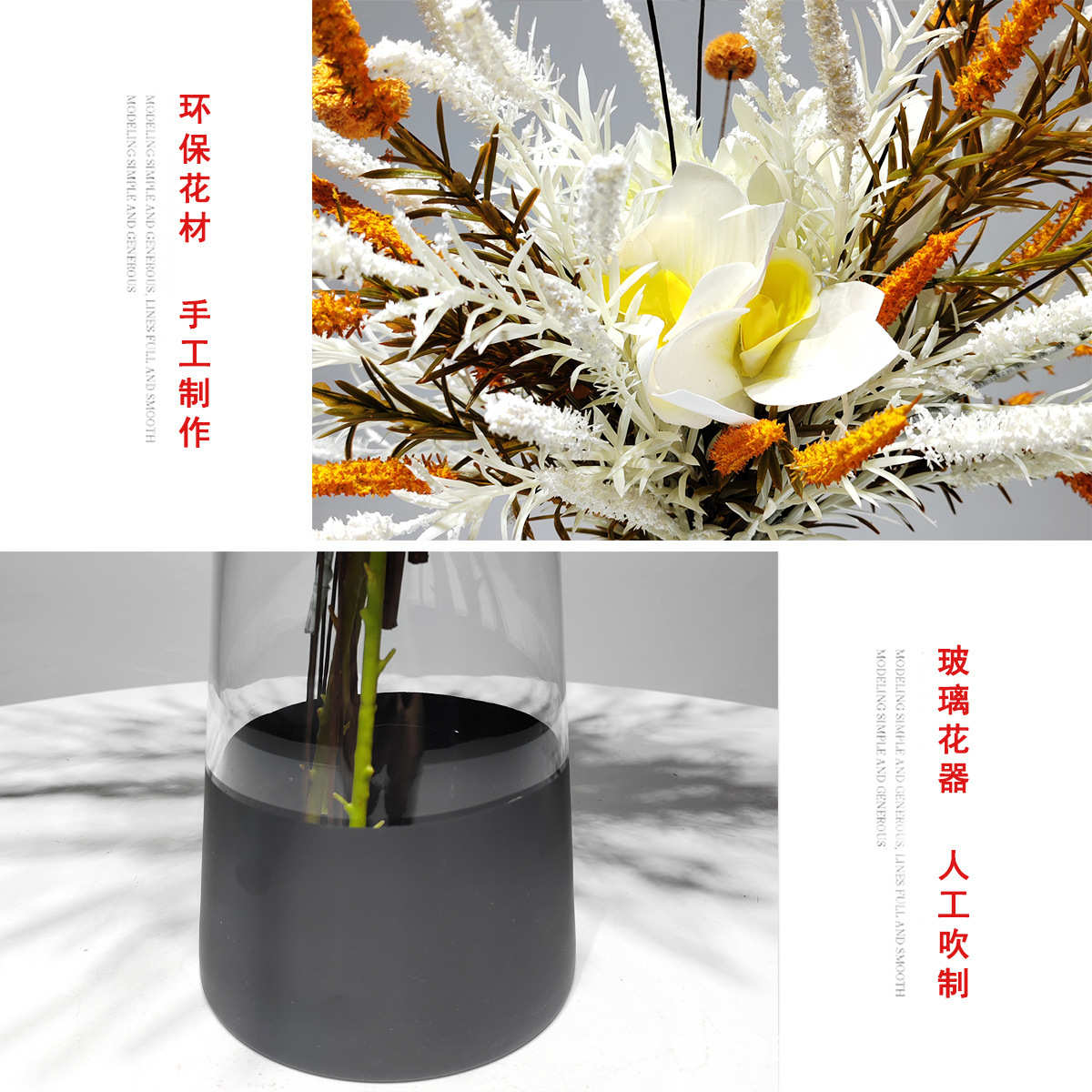 花艺桌面花艺玻璃花软轻奢摆设样客厅套装现代样板间仿真组合装器
