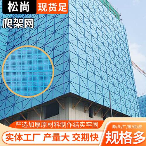 爬网家建筑地外层施防护网片防坠落镀锌建筑外钢网片