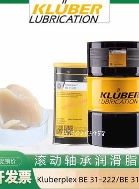 克鲁勃Kluberplex BE 31-222/BE 31-102/BE31-502轴承润滑脂