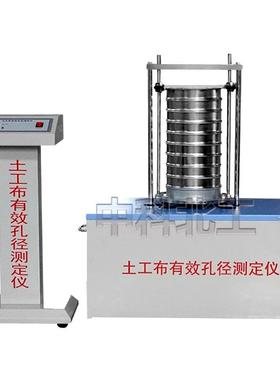 TH-030G型土工布有效孔径测定仪干筛法原理测定单层土工布试验仪