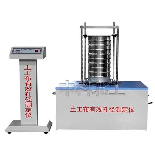 TH-030G型土工布有效孔径测定仪干筛法原理测定单层土工布试验仪
