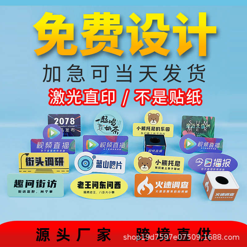 话筒台标盒电视台会议采访主持台标套话筒台标logo牌麦克风台标