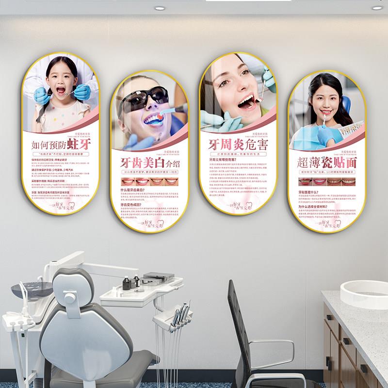 口腔诊所墙面装饰画牙科医院牙齿美白矫正宣传海报挂画口腔科壁画