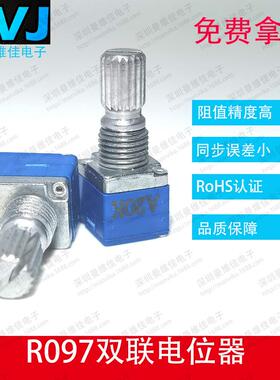 RK097双联电位器金属柄蓝色密封厂家直供阻值齐全支持定制同步高