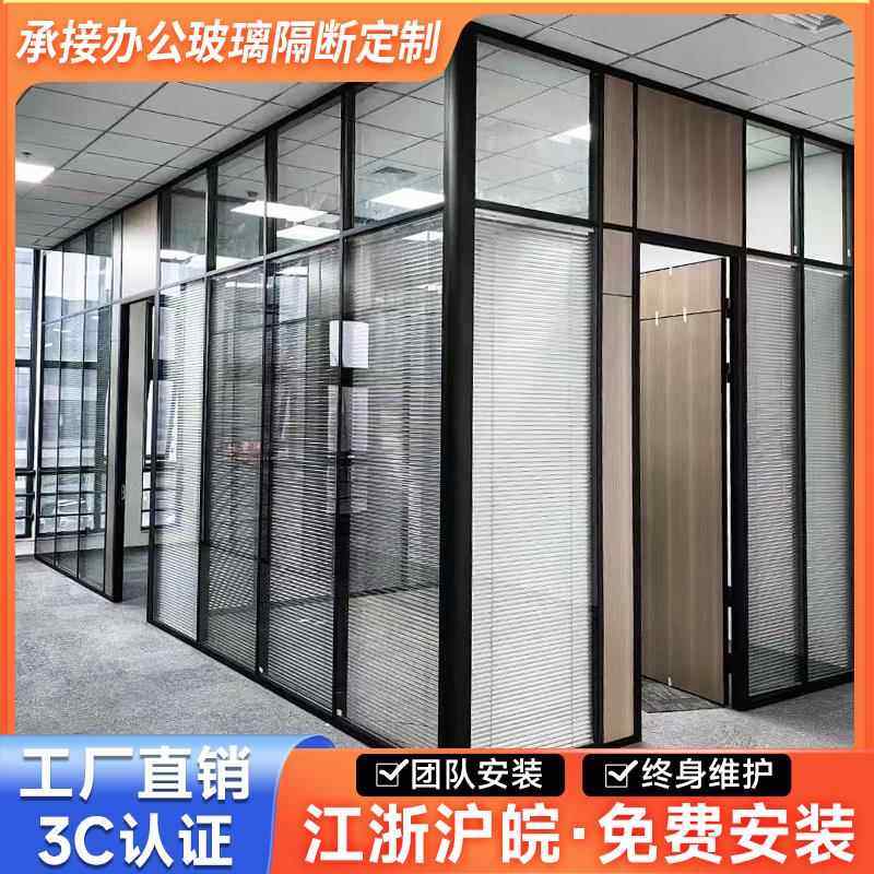 南京办公室玻璃隔断墙铝合金型材磨砂透明双层钢化玻璃中空百叶窗