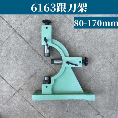 厂家车床跟刀架云南CY6150宝鸡CS6140沈阳CW6163 6180 数控机床跟
