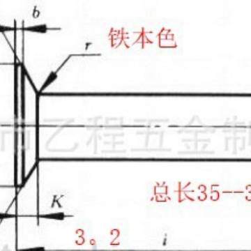 ，沉铁本色铆钉88*36长，。帽14。5，26GB8760头元/一千