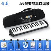 新款 管奇美全乐理口风琴37键小学生用中生专业吹儿童成专人初口吹