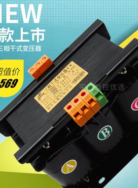 原装全新 数控机床专用三相隔离变压器1.5/2/3KW380v变220v