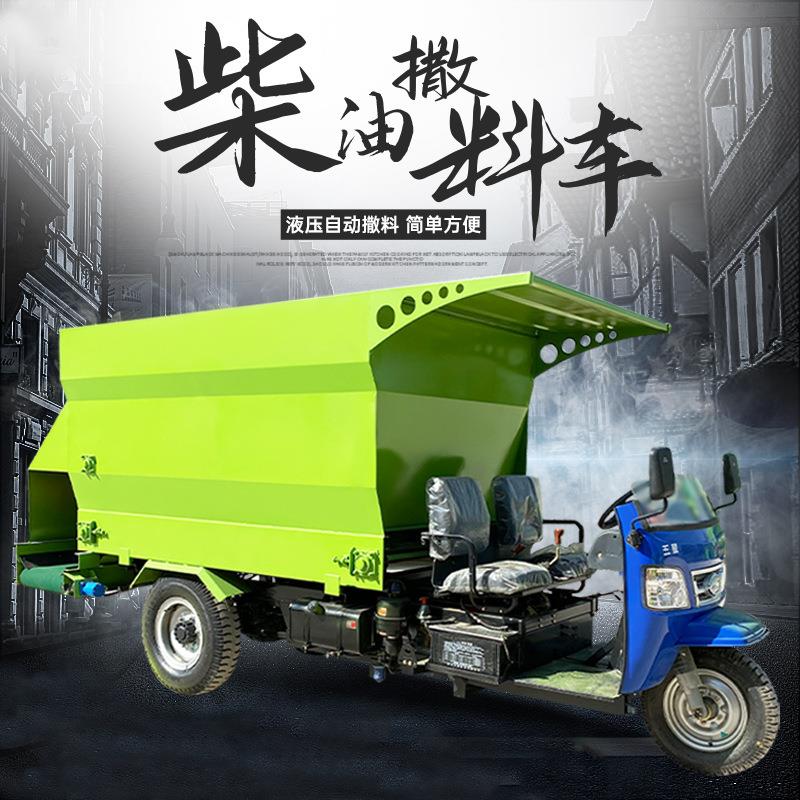 25马力柴油三轮撒料车5立方自走式牛场喂料车双侧出料卧床抛撒机