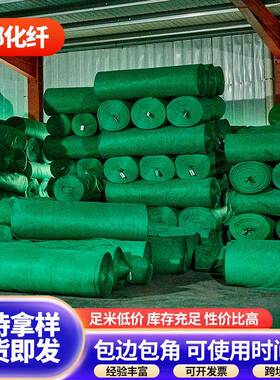 聚酯密目网工地绿色盖土网港口码头防尘覆盖网密目防护网防风抑尘