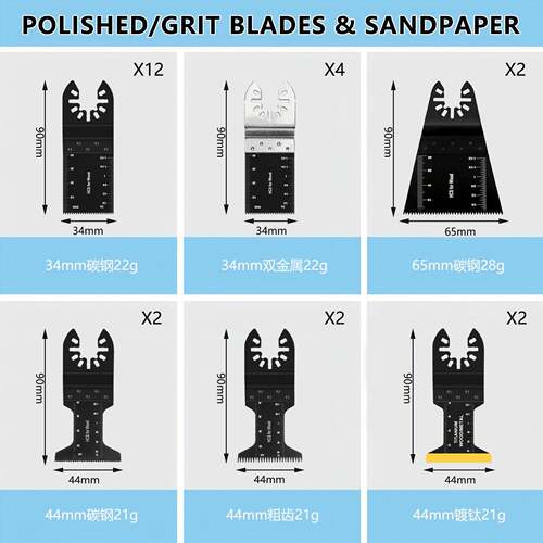 亚马逊热销万用宝摆动工具配件31件套装多功能通用型万用宝锯片