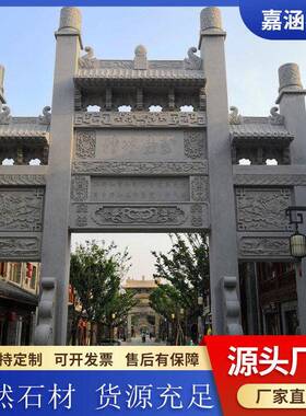 石雕牌楼花岗岩石牌坊汉白玉石门楼大理石门三门牌楼牌坊