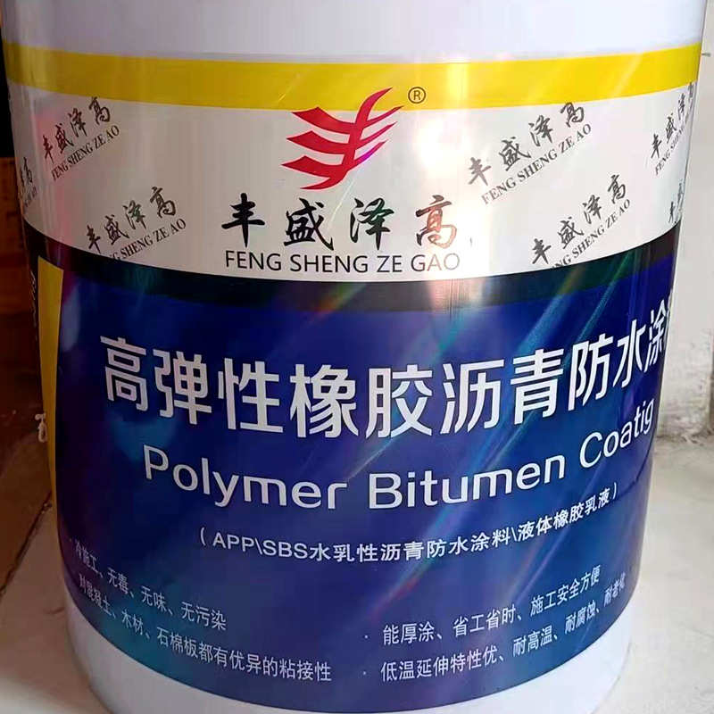 厂家现货供应高弹性橡胶沥青防水涂料厨房厕所补漏防水弹性胶