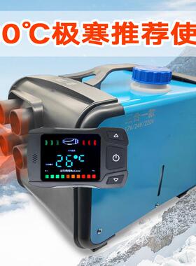 外贸合作加热器一体式12/24/220V三合一柴油驻车暖风机汽车取暖器