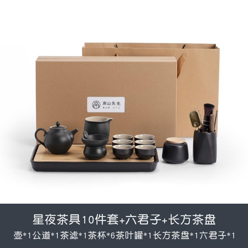 正品南山先生星夜功具套装夫茶家用客厅整套陶瓷茶壶茶盘茶轻奢日
