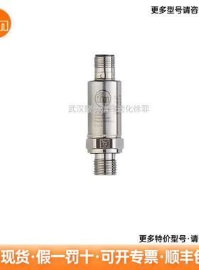 PV7002 IFM易福门 压力传感器 压力开关 现货